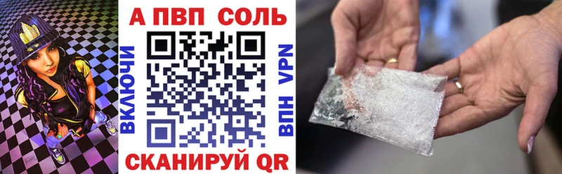 Альфа ПВП Соль дарк нет формула Салаир как найти наркотики