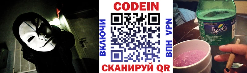 Кодеиновый сироп Lean Purple Drank  цена   Салаир 