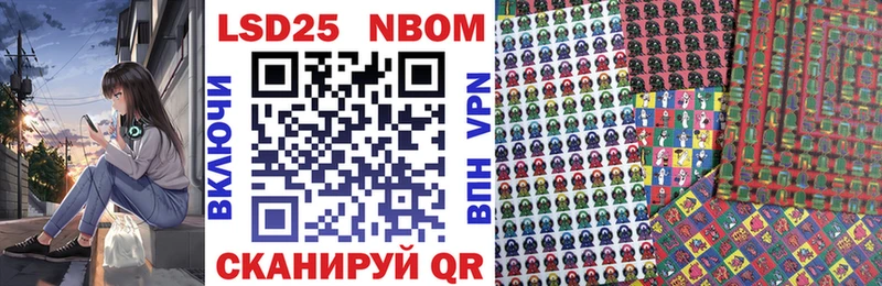 Марки 25I-NBOMe 1,8мг  Салаир 